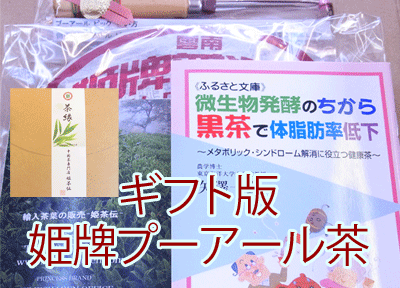『夏季限定-夏のお得キャンペーン』安心と美味しさは信頼の専門店で 私が年もかけて中国の山々を歩いて探し求めたお茶がここにあります。TWINS CUP 双子杯