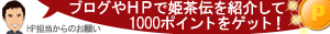 �u���O��z�[���y�[�W�Œ��������Љ�B