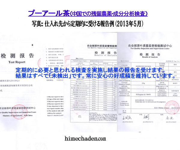 検査結果2