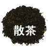 散茶
