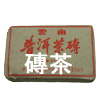 磚茶