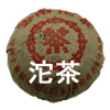 沱茶