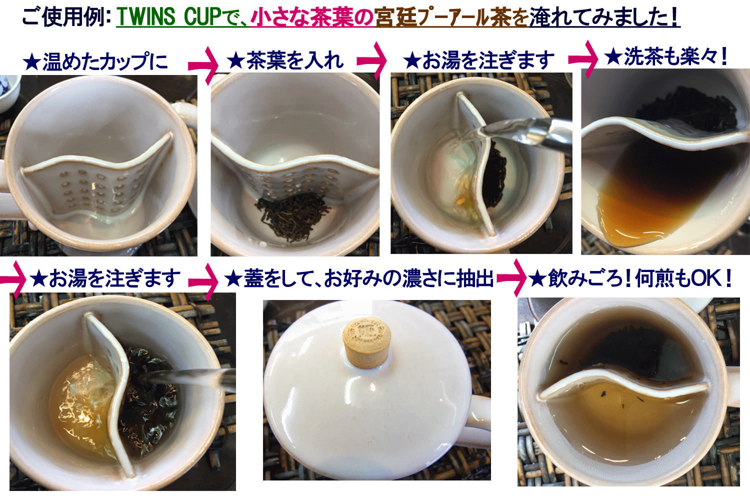 『1月-花粉症ｷｬﾝﾍﾟｰﾝ』安心と美味しさは信頼の専門店で　私が年もかけて中国の山々を歩いて探し求めたお茶がここにあります。TWINS CUP 双子杯