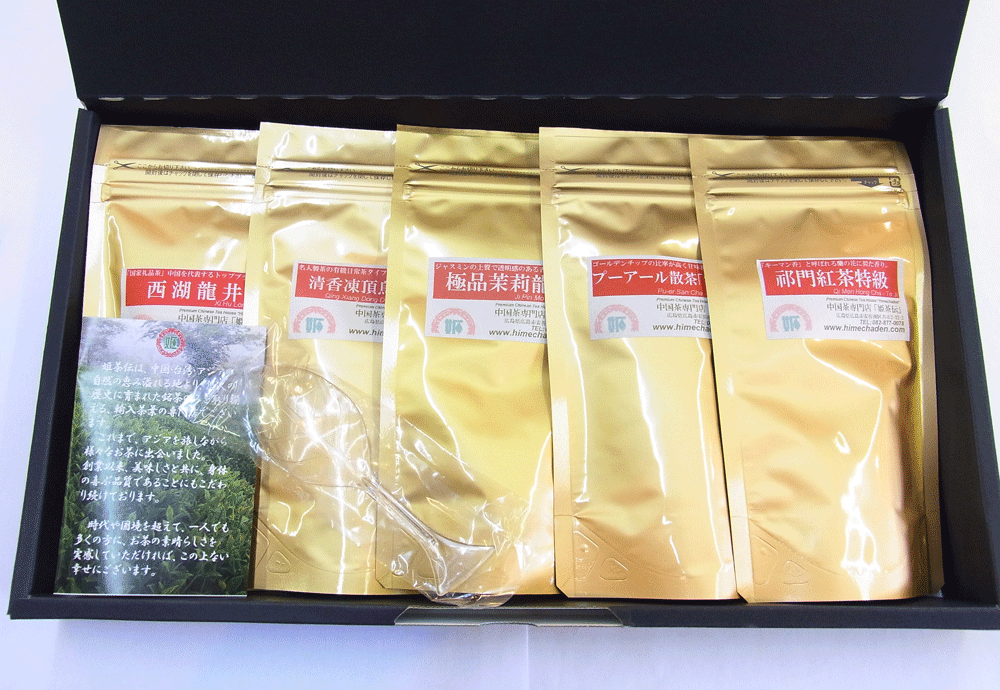 プーアール茶3種セット